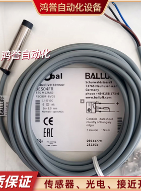 巴鲁夫接近开关PNP常开输出BES04FR BES M12MG-PSC80F-BV05传感器
