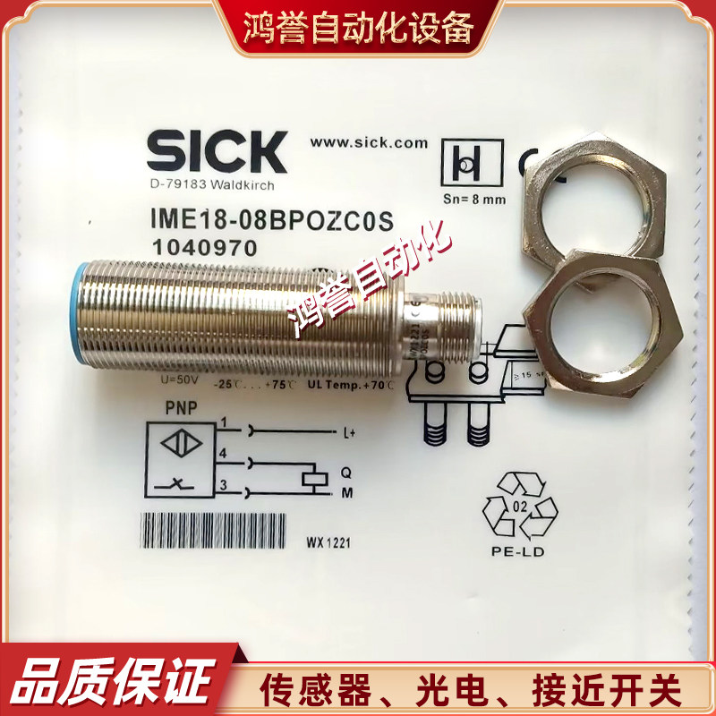 SICK施克IME18-08NPOZC0S 05BPOZC0S IME18-08BPSZC0K 08BPOZC0K