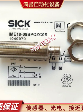 SICK施克IME18-08NPOZC0S 05BPOZC0S IME18-08BPSZC0K 08BPOZC0K