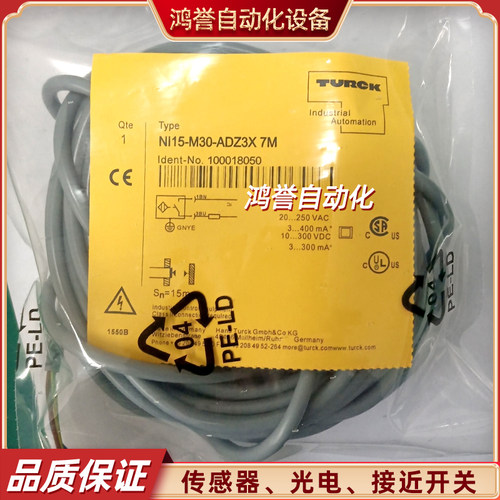 图尔克接近开关NI15-M30-ADZ3X 7M/BI15-M30-VN6X/NI15-M30-ADZ3X