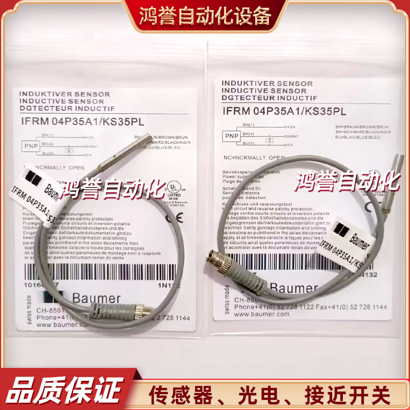 Baumer堡盟IFRM 04P35A1/KS35PL 04N35A3/04P35A3/04N35A1/KS35PL