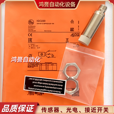 IGC210易福门IGC205 IGC220 IGC225 IGC208 IGC201 IGC223 IGC224