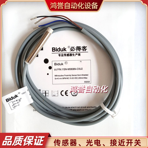 必得客I1SN-M0806N-O3S2 M0802N-O3U2 I2SN-M0802N-O3U2接近开关