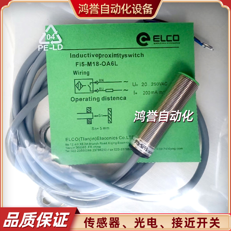 接近开关FI4-M12-OP6L FI5-M18E-ON6L/Fi8-G18-OD6L OA41L CP6L-Q