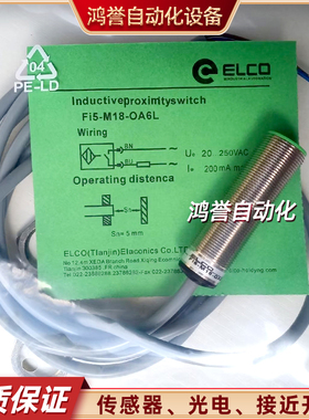 接近开关FI4-M12-OP6L FI5-M18E-ON6L/Fi8-G18-OD6L OA41L CP6L-Q