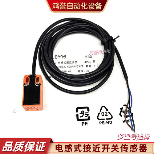 全新普邦感应器接近开关IPSLA-N05PA-D3Y2 N08PA-D3Y2 N08NA-D3Y2