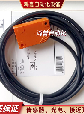 易福门方形接近开关IN5131 IN5392 IN5393 IN5391 IN0097 IN5189