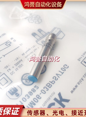 SICK施克 IHM06-03BPSVT0G 03BPSVT0K 03BPSVT0S IHM06-03BPOVT0G