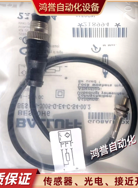 BES00H6插件传感器BES 516-3005-G-E4-C-S4-00,2巴鲁夫M5接近开关