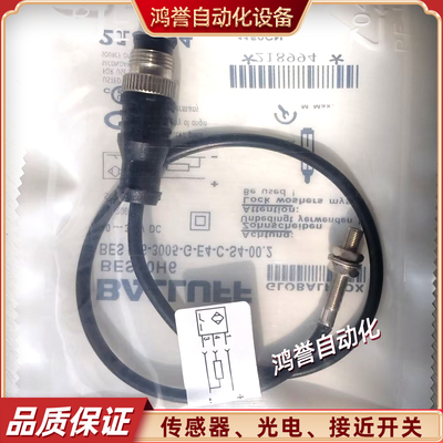 BES00H6插件传感器BES 516-3005-G-E4-C-S4-00,2巴鲁夫M5接近开关