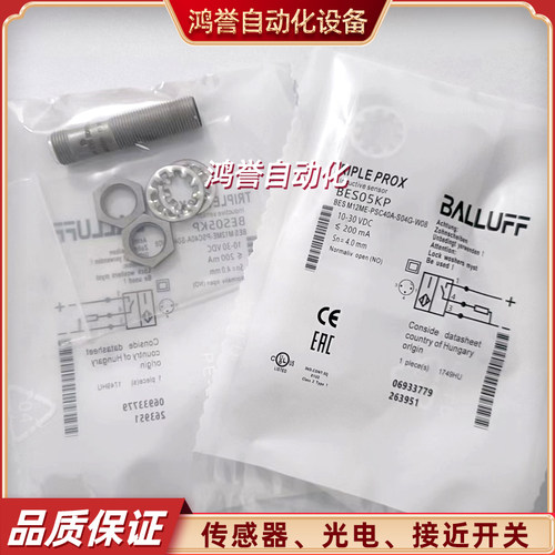 BES05KP巴鲁夫BES M12ME-PSC40A-S04G-W08涂成接近开关传感器插件