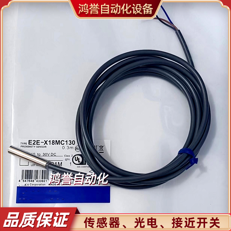 接近开关E2E-X1C1 E2E-X1B1 E2E-CR8C1 -CR8B1 E2E-C1C1 X18MC130