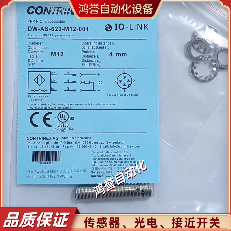 科瑞DW-AS-623-M12-001 AD-601-603-M18-002-611-M30 613-M8-001