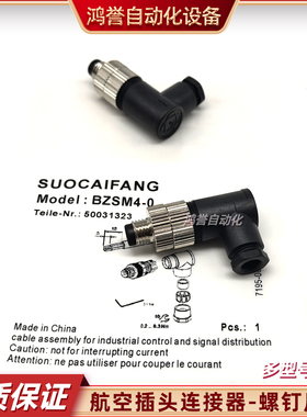 连接器接线端插头 BZKM3-0 BZSM4-0 BKM3-0 BSM4-0 BSM3-0 BKM4-0
