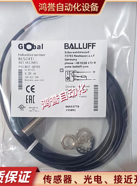 巴鲁夫接近开关BES04TL传感器BES M12MG-PSC80F-BP05 PNP常开金属