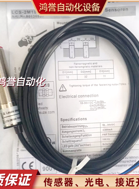 劳易测电容式开 LCS-2M18B-F08NNO-K020V LCS-2M18P-F08PNO-K020V