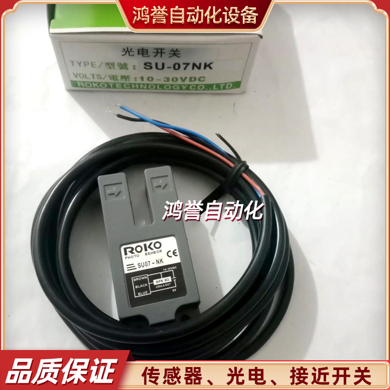 槽型光L电开关U型传感器边槽宽7m SU07-N SU07-P SU07-NK SU07-PK