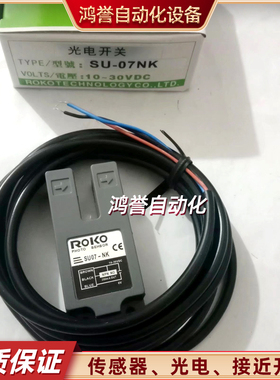 槽型光L电开关U型传感器边槽宽7m SU07-N SU07-P SU07-NK SU07-PK