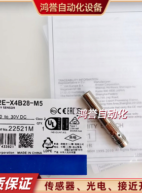 接近开关E2E-X4B1D8-M5 X4C18-M5 X4B28-M3 2M X4B2L8-M1TJ 0.3M