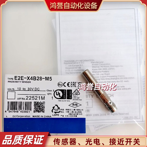 接近开关E2E-X4B1D8-M5 X4C18-M5 X4B28-M3 2M X4B2L8-M1TJ 0.3M