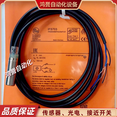 易福门电感接近开关IFS718 IFS725 IFS706 IFS714 IFS708 IFS702