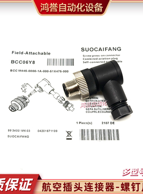 连接器BCC06Y8 6ZL 97M 097N 97T 097U 0K80 06ZJ 06ZE 06ZH 06ZC