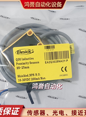 Elesick亿施客EA2Q3025NA2Y-P接近开关IP67全身防水方形传感器新