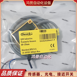 Elesick亿施客EA2Q3025NA2Y-P接近开关IP67全身防水方形传感器新