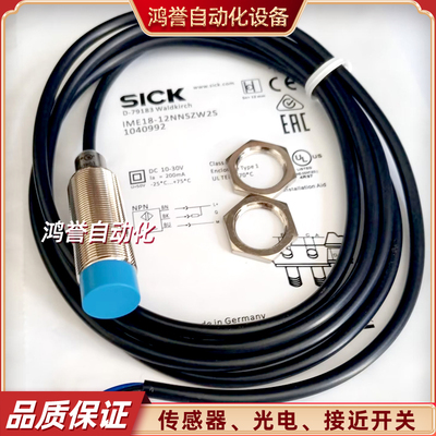 SICK施克 IME18-12BNSZW2S 12NPSZW2K 12NPOZW2S IME18-20NNSZW2S