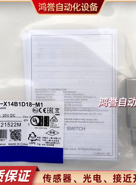 接近开关E2E-X14B1D18/X14B218/X4B1D8/X4B28/X23B1D30X23B230-M1