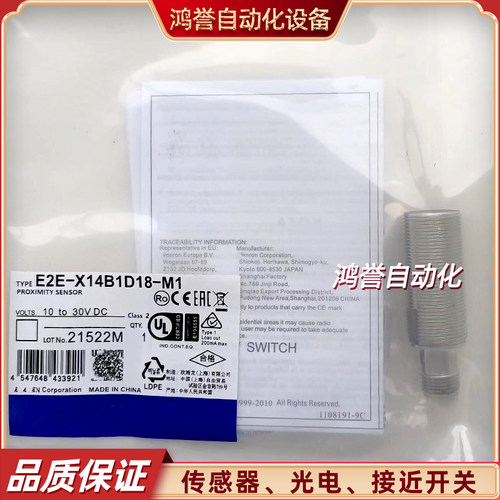 接近开关E2E-X14B1D18/X14B218/X4B1D8/X4B28/X23B1D30X23B230-M1