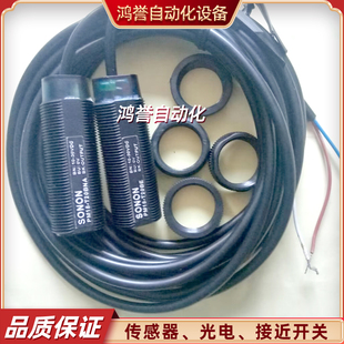 SODRON索迪龙PM18-T20BNA T20BE T20BPC T20BPO T20BNC BNA光电开