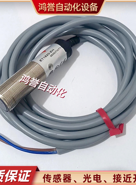 瑞士佳乐ET1820PPAS-EH ET1820NPAS-EH ET1820-EH对射光电开关新