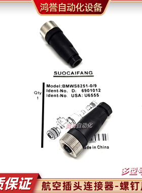 连接器插头接线端子BM8141-0/PG9 B81121-0/PG9 BM8151-0 B8181-0