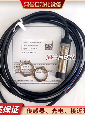 F3C-18EN08-B/18KN16-N/18KS08-B/F3L18KN08-P-B R2M接近开关传感