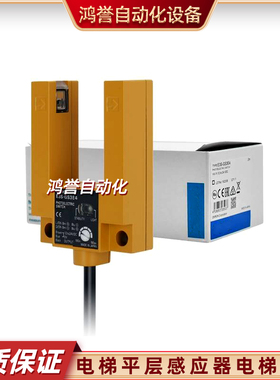 电梯传感器配件E3S-GS3E4/B4/1E41B4/GS30B4/50E4 EU30TD0030DK2P