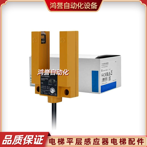 电梯传感器配件E3S-GS3E4/B4/1E41B4/GS30B4/50E4 EU30TD0030DK2P