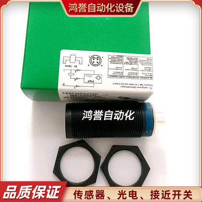 接近开关 XS4P12PA370D XS4P18NA370D XS4P30NA340D XS4P18PA340D