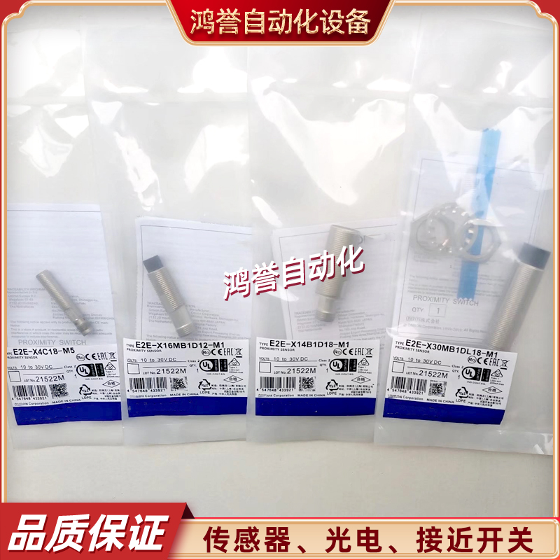 E2E-X4C18-M5 X16MB1D12-M1 X14B1D18-M1 E2E-X30MB1DL18-M1开关