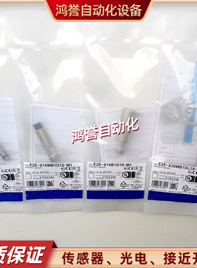 E2E-X4C18-M5 X16MB1D12-M1 X14B1D18-M1 E2E-X30MB1DL18-M1开关