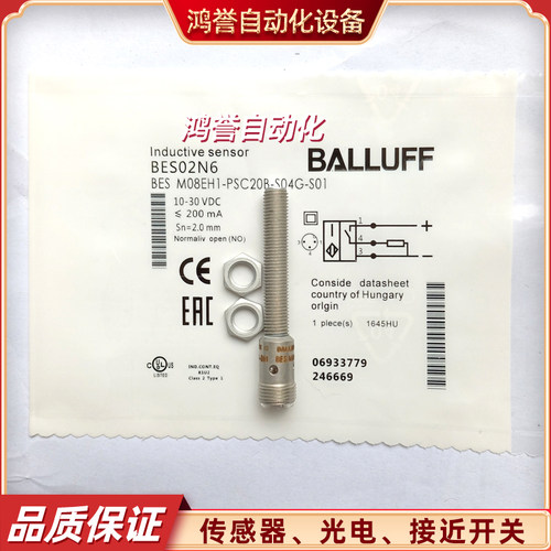 巴鲁夫接近开关BES02N6传感器BE BES M08EH1-PSC20B-S04G-S01涂成