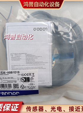 E2E-X8B1D18/X8B3D18/X8B218/X8C218-M1  2M接近开关电感式传感器