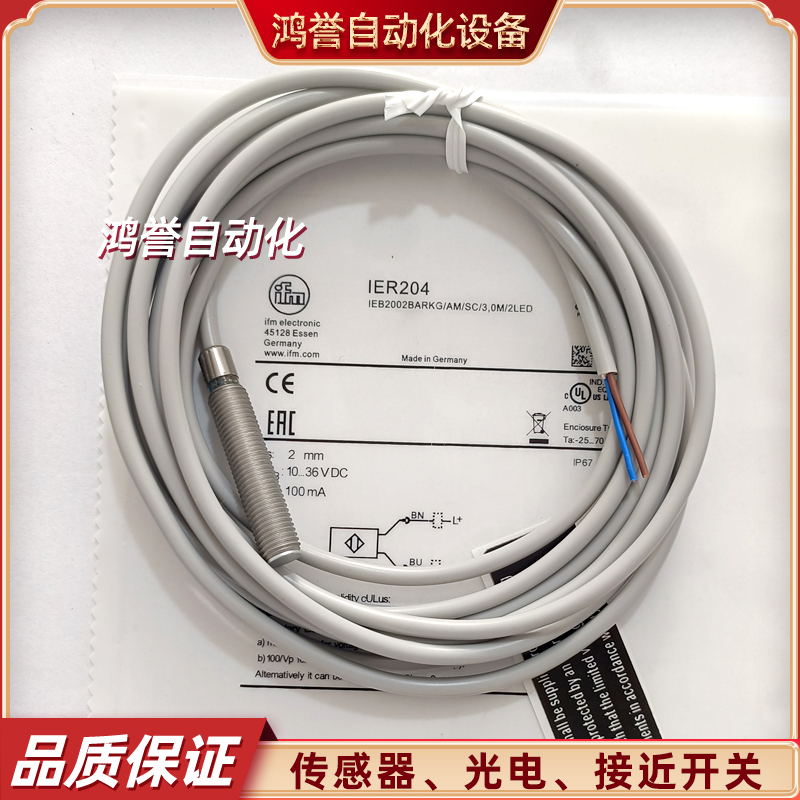 IER200 IER201 IER204 IER205 IER203 IER206易福门涂成接近开关