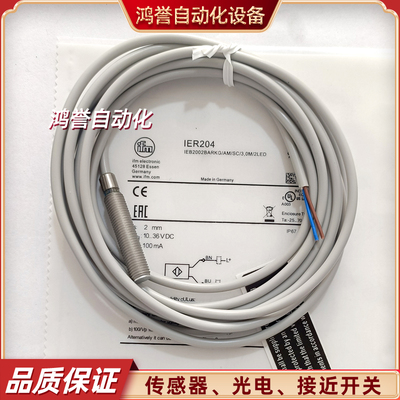 IER200 IER201 IER204 IER205 IER203 IER206易福门涂成接近开关