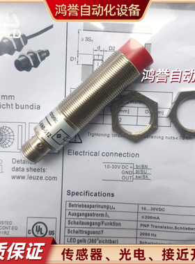 LEUZE劳易测IS218MM/4NO-8N0-S12接插件IS218MM/4NC-8N0-S12传感
