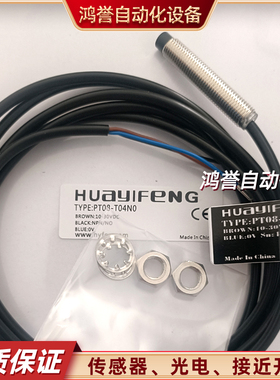 接近开关PT08-T04N0 PS08-E1.5NO/PS08-T02NO/PT08-E02NO传感器应
