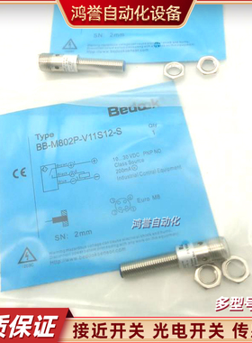 BB-M802P-V11S12-S M802N-C11S12 BN-M804P-V11P2 1200 P5 C21 S8