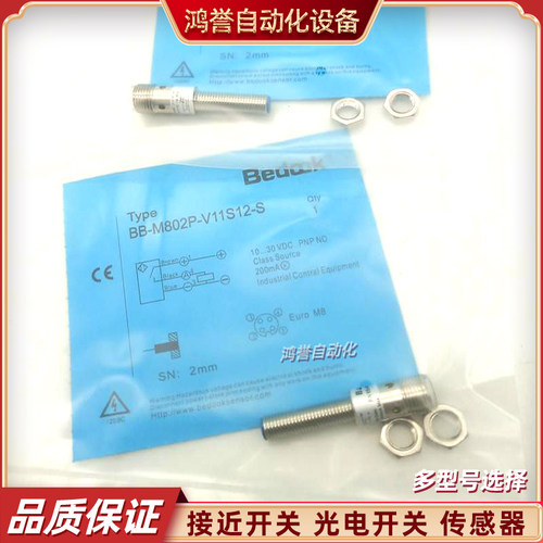 比杜克接近开关电感式传感器