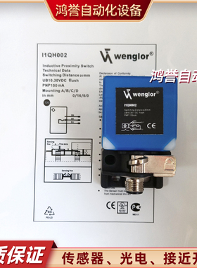 I1QH002 迅达链条接近检测光电开关传感器迅达扶梯断链检测开关新