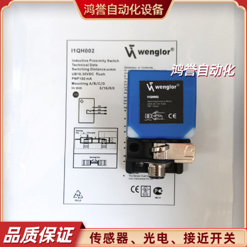 I1QH002 迅达链条接近检测光电开关传感器迅达扶梯断链检测开关新
